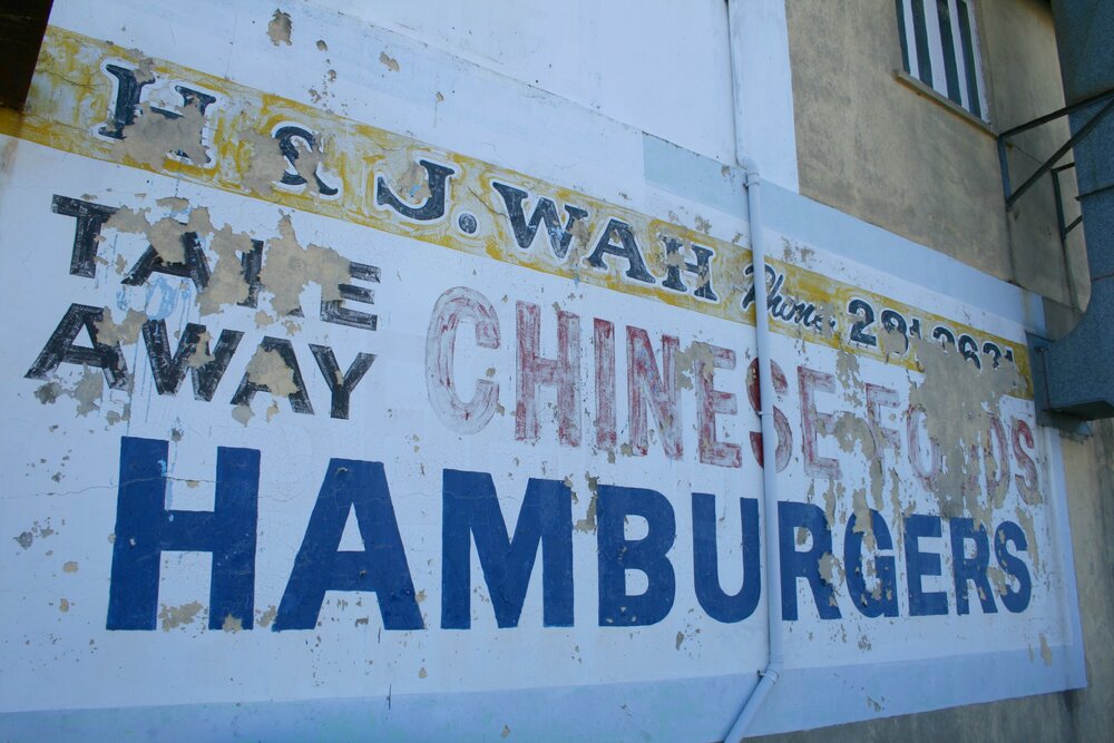 H &amp; J. Wah Hamburger shop, corner Downs and Fitzgibbon Street, North Ipswich, August 2007
