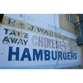 H & J. Wah Hamburger shop, corner Downs and Fitzgibbon Street, North Ipswich, August 2007